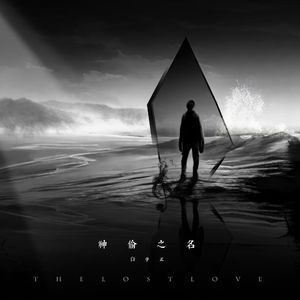 中国女人与禽ZOOXXX
